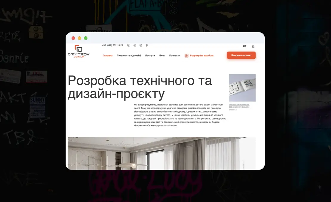 Презентація проєкту: dmytrov
