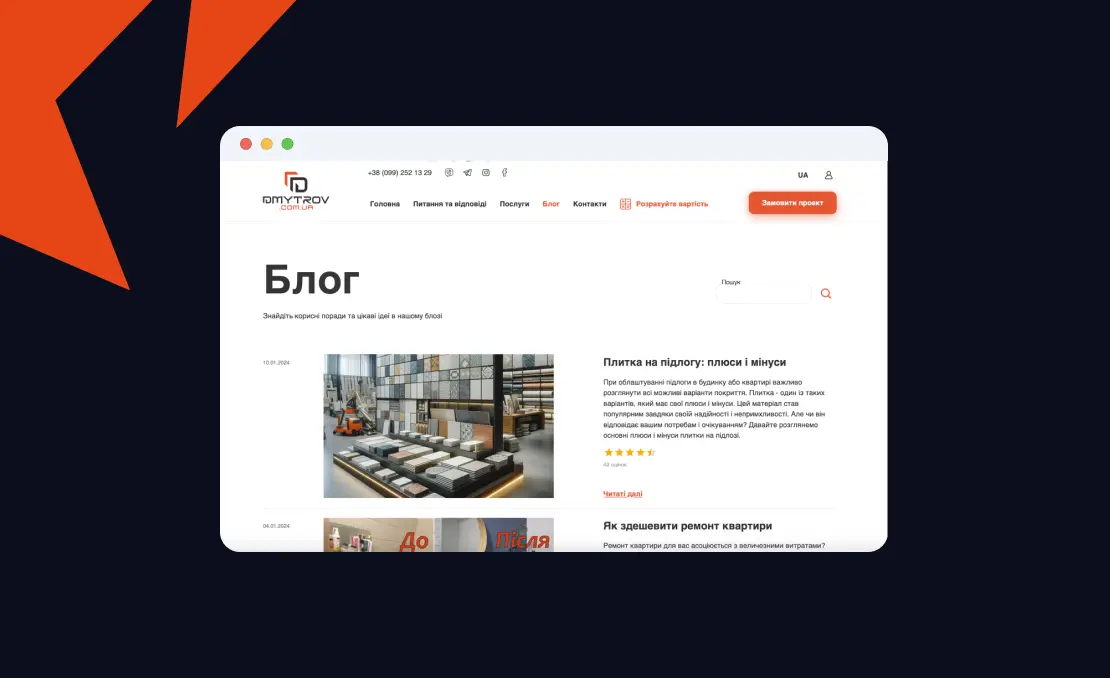 Презентація проєкту: dmytrov